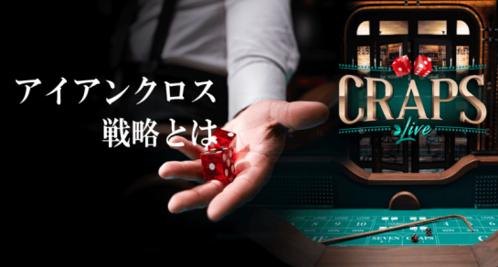 クラップス韓国カジノで楽しむ魅惑のギャンブル体験